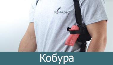 Кобура